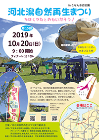 まつりチラシおもて