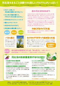まつりチラシ2019うら