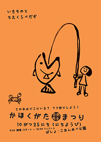 チラシ表つり