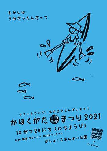 チラシ表